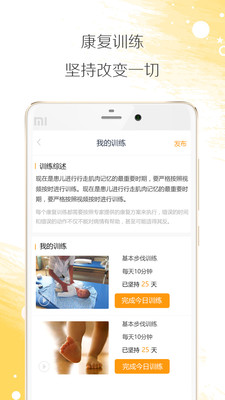 小鹿在家APP1