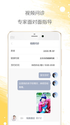 小鹿在家APP2