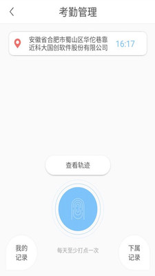 医路同行app4