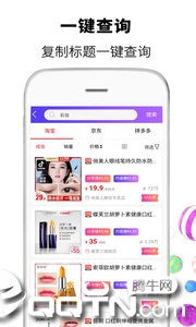 彩荟app2