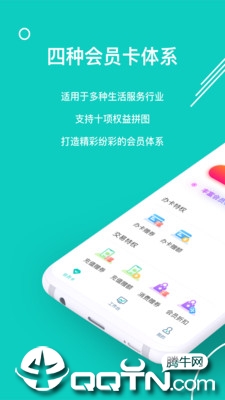 小明会员卡app1