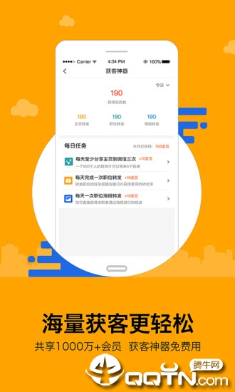 班马经纪人app3