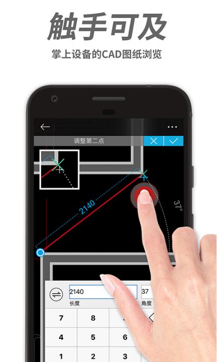 CAD手机看图下载手机版4