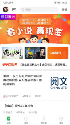 友乎2