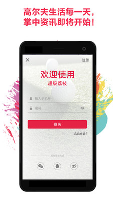 超级荔枝1