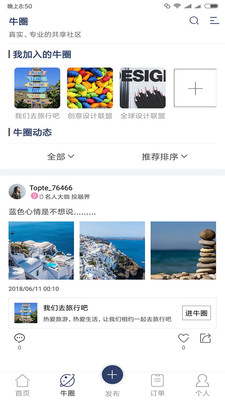 顶尖牛人2
