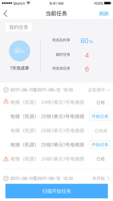 大管家巡航系统app2