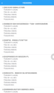 健康吕梁1
