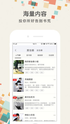 小书迷APP1