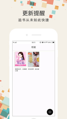 小书迷APP3