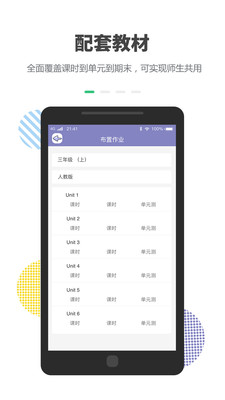 乐同学教师端1