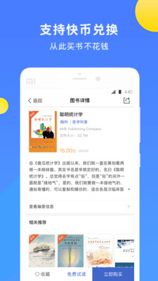 AME图书app1