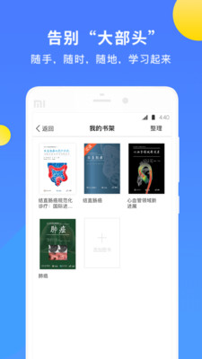 AME图书app4