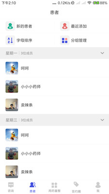 健康里程药师1