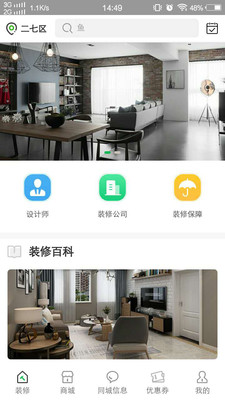 环城互联1