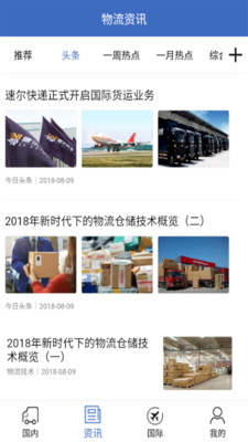 物流网1