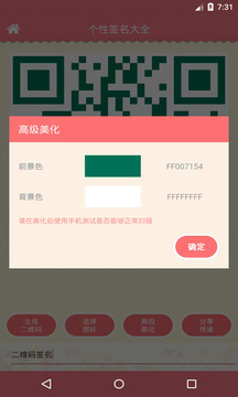 个性签名大全app1