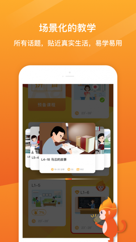 SuperChinese app3