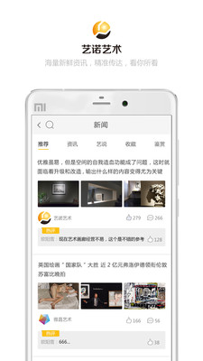 艺诺艺术1