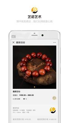 艺诺艺术2