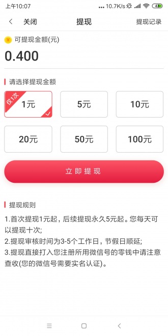 云米看点app1