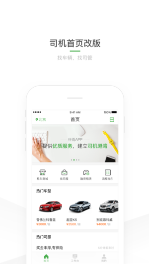 谷雨滴滴出行软件1