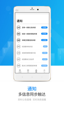 境界办公app2