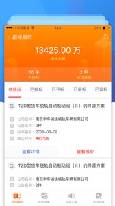 中车购app4