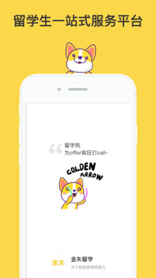 金矢留学1