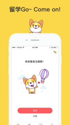 金矢留学2