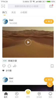 优旅家1