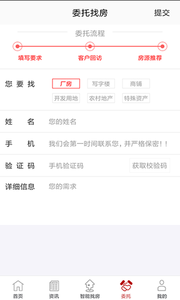 万购地产网app1