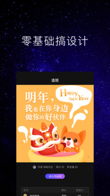 造班1