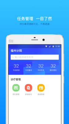 莲主任app3