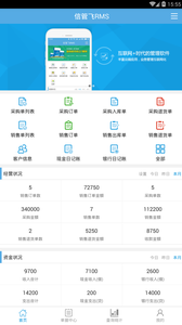 信管飞app1