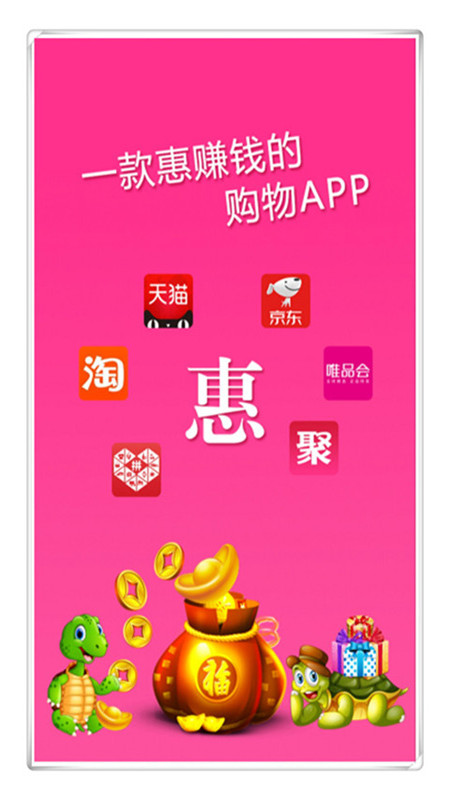 万惠宝app1