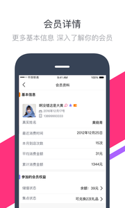 钱方好近商户app下载3