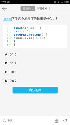 前端面试宝典2