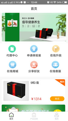 久福生物app2