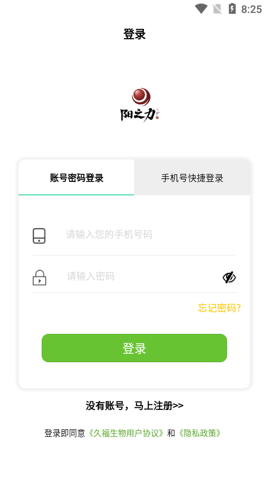久福生物app1