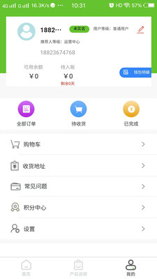 久福生物app3
