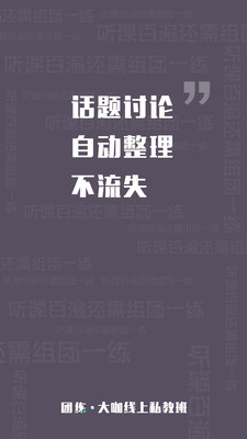 团练1
