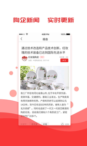 陶瓷快讯app4