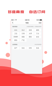 陶瓷快讯app3
