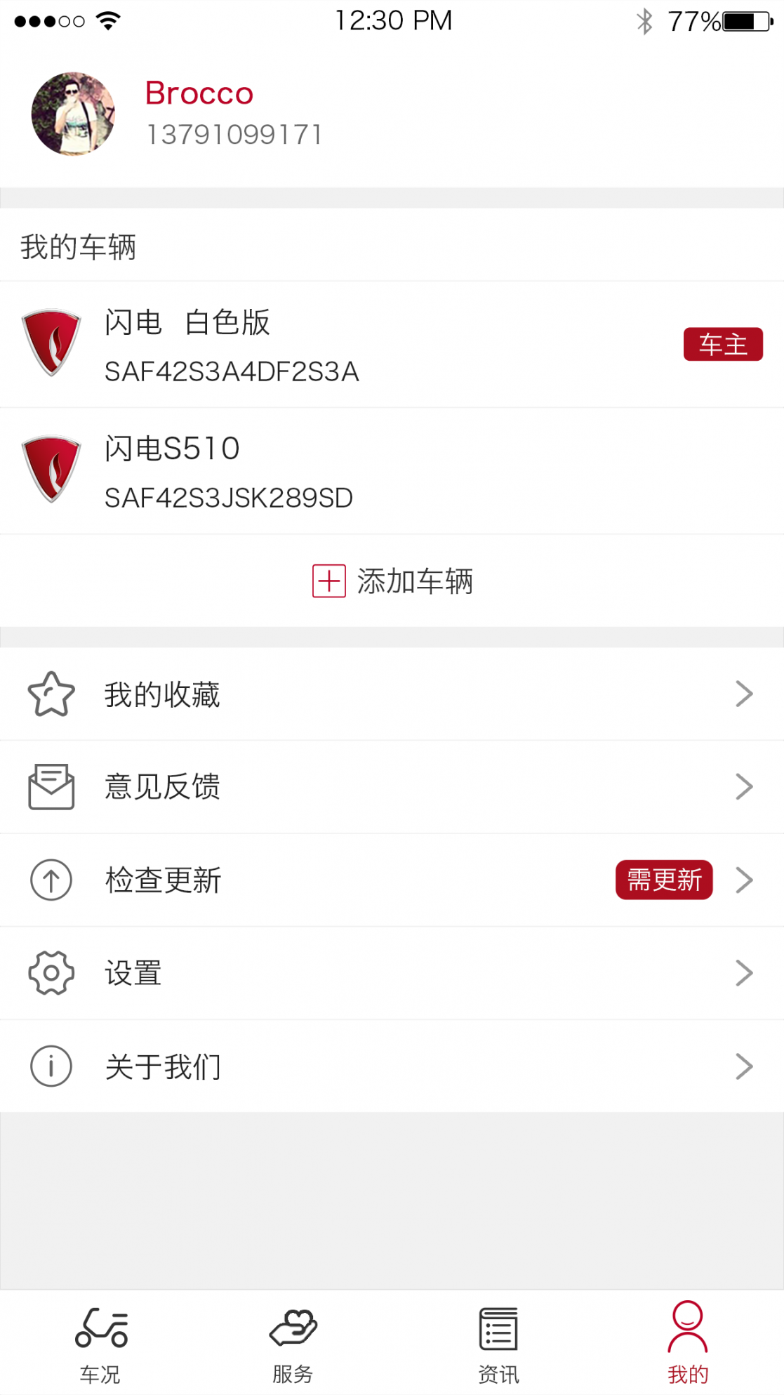 立马科技app4