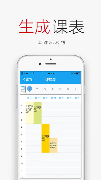 签到荚app官方下载3