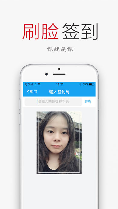 签到荚app官方下载4