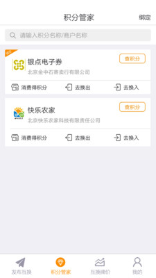 换点1