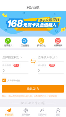 换点2