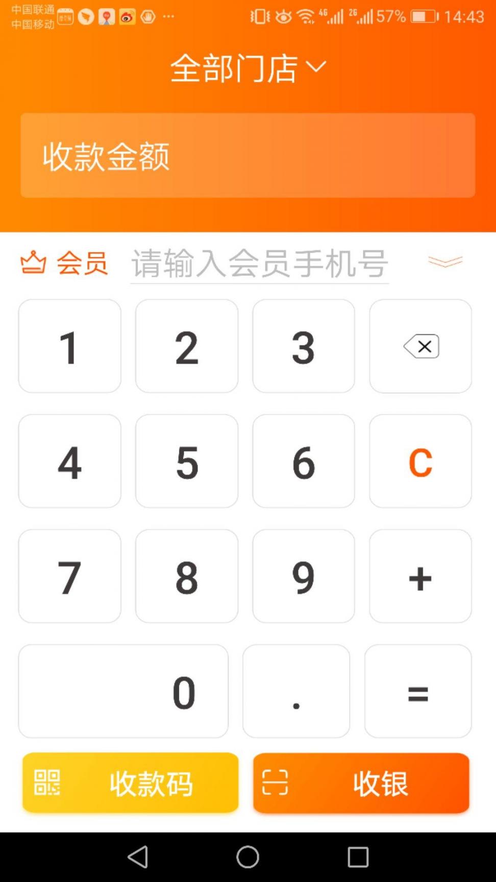 财库管家app2